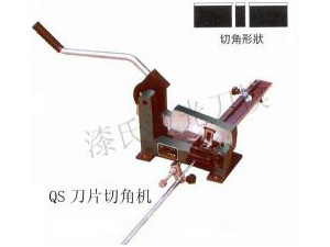 切刀機(jī) 切刀機(jī)